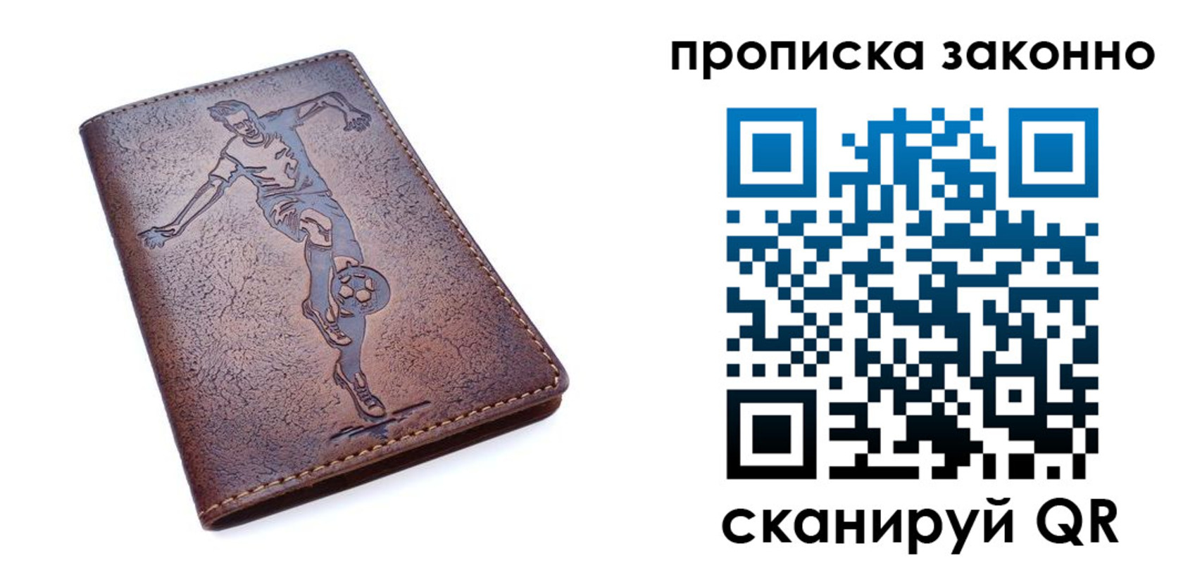 временная регистрация собственник в Яровом