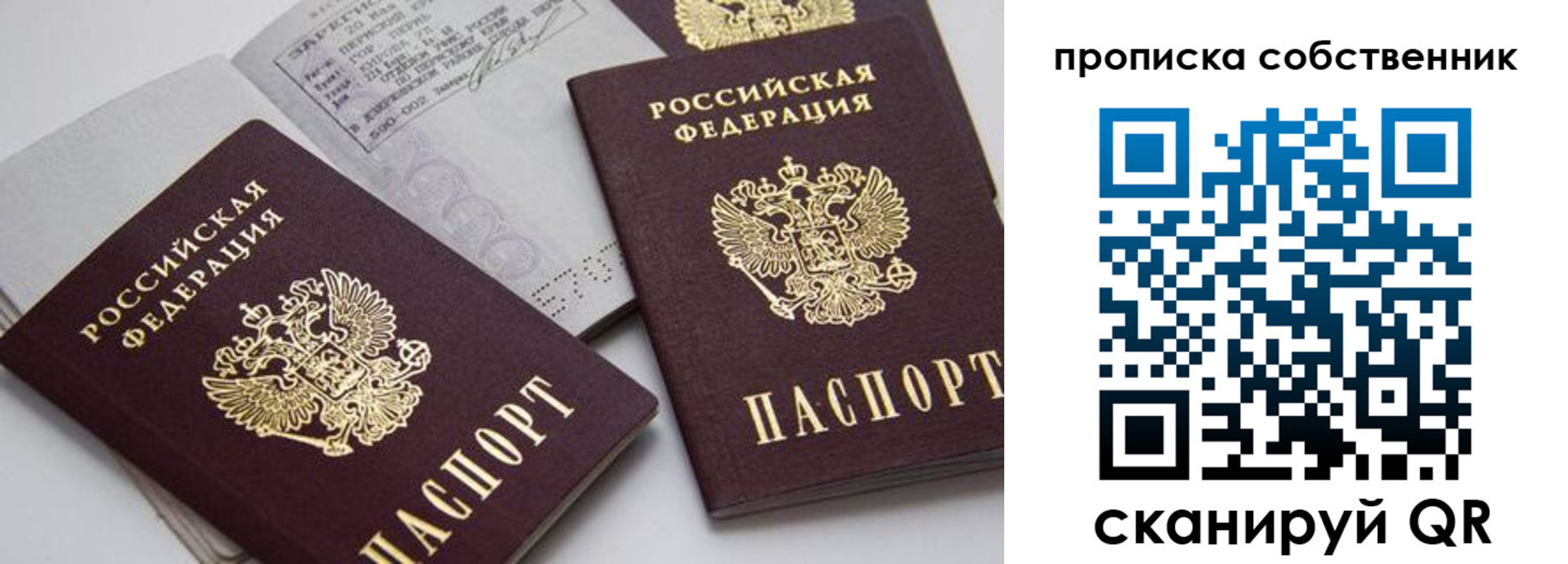 временная регистрация в квартире в Яровом