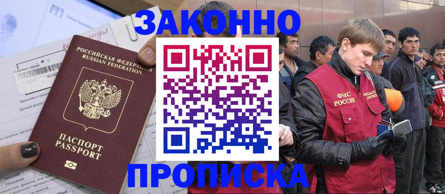 пропишу в квартире в Яровом